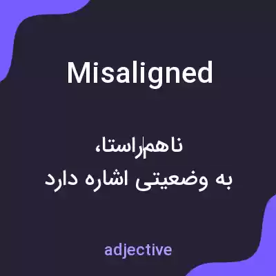 معنی misaligned به فارسی معنی misaligned به فارسی