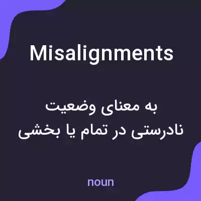 معنی misalignments به فارسی معنی misalignments به فارسی