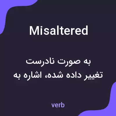 معنی misaltered به فارسی معنی misaltered به فارسی