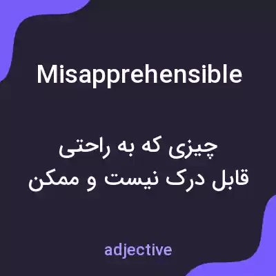معنی misapprehensible به فارسی معنی misapprehensible به فارسی