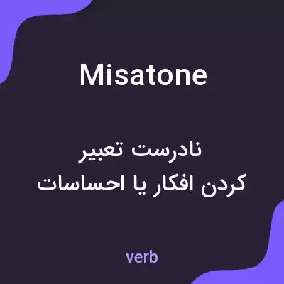 معنی misatone به فارسی معنی misatone به فارسی