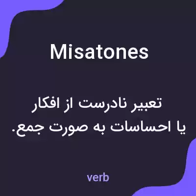 معنی misatones به فارسی معنی misatones به فارسی