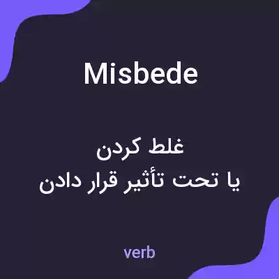 معنی misbede به فارسی معنی misbede به فارسی