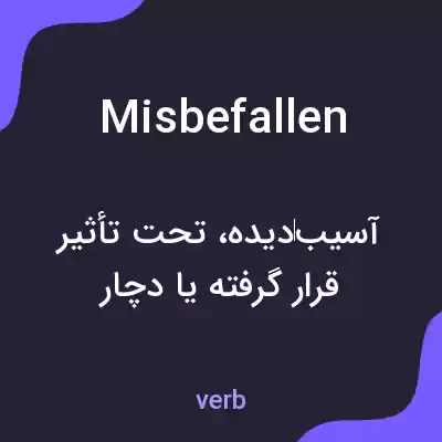 معنی misbefallen به فارسی معنی misbefallen به فارسی