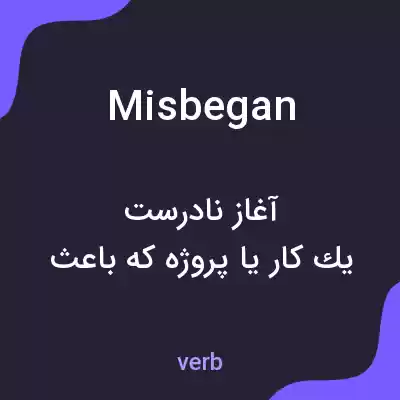 معنی misbegan به فارسی معنی misbegan به فارسی