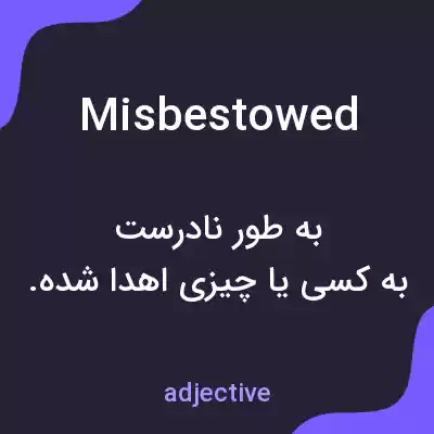 معنی misbestowed به فارسی معنی misbestowed به فارسی