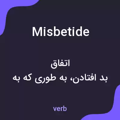 معنی misbetide به فارسی معنی misbetide به فارسی