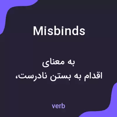 معنی misbinds به فارسی معنی misbinds به فارسی