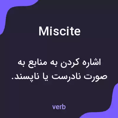 معنی miscite به فارسی معنی miscite به فارسی