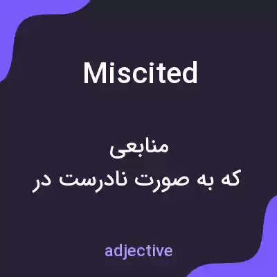 معنی miscited به فارسی معنی miscited به فارسی