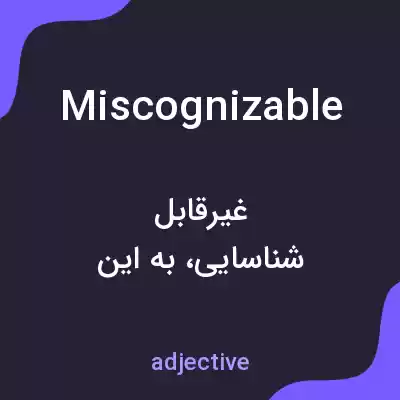 معنی miscognizable به فارسی معنی miscognizable به فارسی