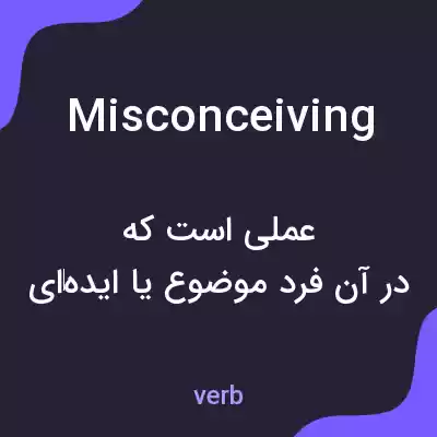 معنی misconceiving به فارسی معنی misconceiving به فارسی