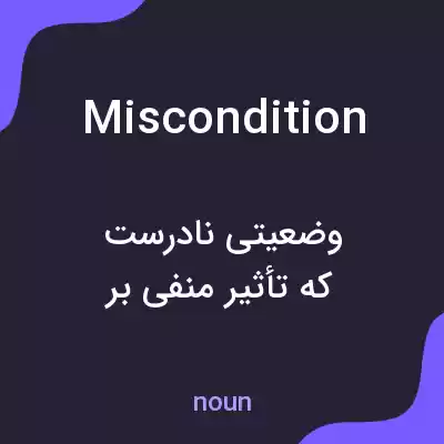 معنی miscondition به فارسی معنی miscondition به فارسی