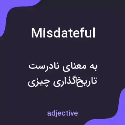 معنی misdateful به فارسی معنی misdateful به فارسی