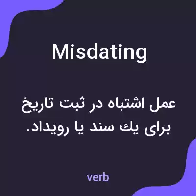 معنی misdating به فارسی معنی misdating به فارسی