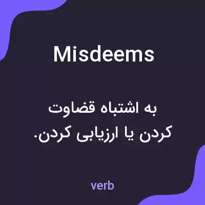 معنی misdeems به فارسی معنی misdeems به فارسی