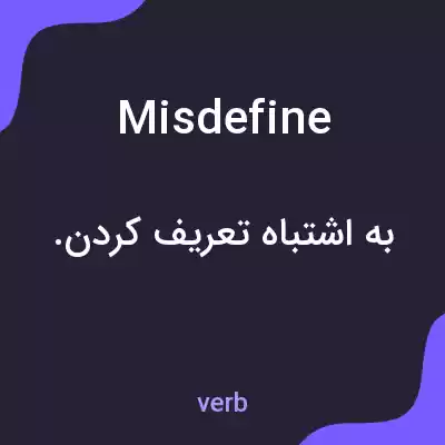 معنی misdefine به فارسی