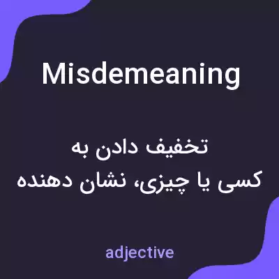 معنی misdemeaning به فارسی معنی misdemeaning به فارسی