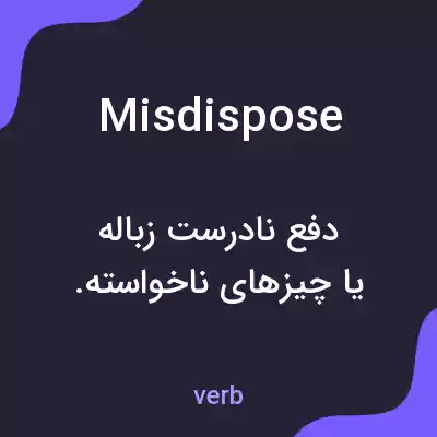 معنی misdispose به فارسی