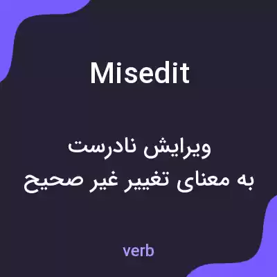 معنی misedit به فارسی معنی misedit به فارسی