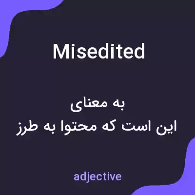 معنی misedited به فارسی معنی misedited به فارسی