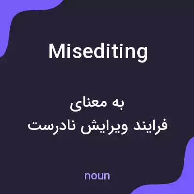 معنی misediting به فارسی معنی misediting به فارسی