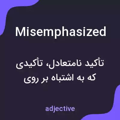 معنی misemphasized به فارسی معنی misemphasized به فارسی