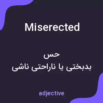 معنی miserected به فارسی معنی miserected به فارسی