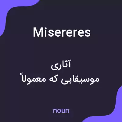 معنی misereres به فارسی معنی misereres به فارسی