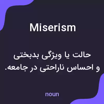 معنی miserism به فارسی معنی miserism به فارسی
