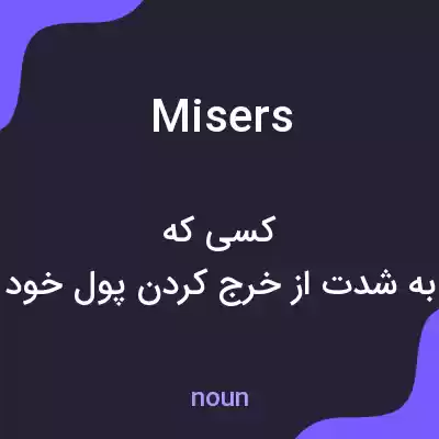 معنی misers به فارسی معنی misers به فارسی