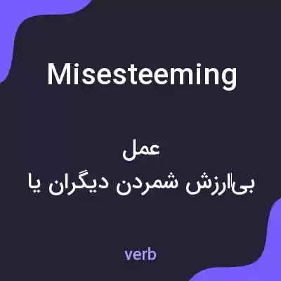 معنی misesteeming به فارسی معنی misesteeming به فارسی