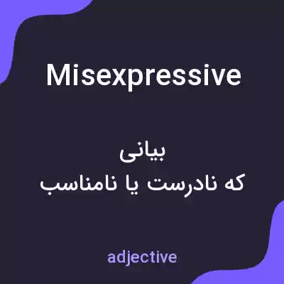 معنی misexpressive به فارسی معنی misexpressive به فارسی