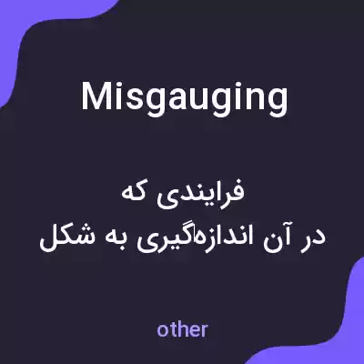 معنی misgauging به فارسی معنی misgauging به فارسی