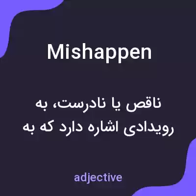 معنی mishappen به فارسی معنی mishappen به فارسی