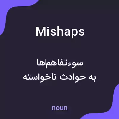 معنی mishaps به فارسی معنی mishaps به فارسی
