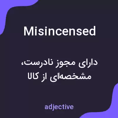 معنی misincensed به فارسی معنی misincensed به فارسی