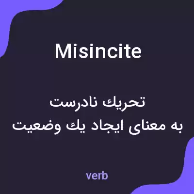 معنی misincite به فارسی معنی misincite به فارسی