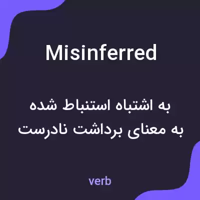 معنی misinferred به فارسی معنی misinferred به فارسی