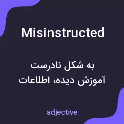 معنی misinstructed به فارسی معنی misinstructed به فارسی