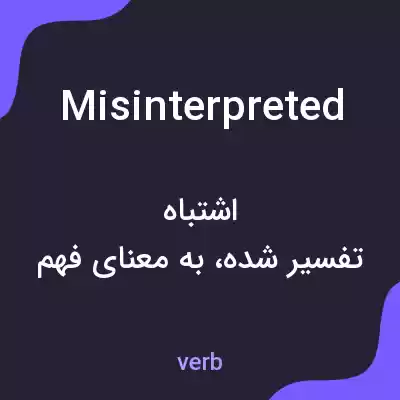 معنی misinterpreted به فارسی معنی misinterpreted به فارسی