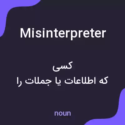 معنی misinterpreter به فارسی معنی misinterpreter به فارسی