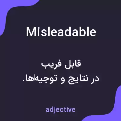معنی misleadable به فارسی معنی misleadable به فارسی