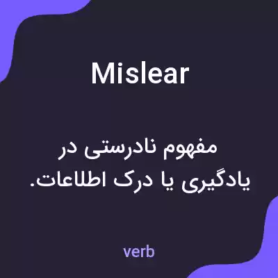 معنی mislear به فارسی معنی mislear به فارسی