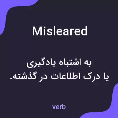 معنی misleared به فارسی معنی misleared به فارسی