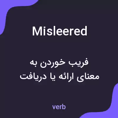 معنی misleered به فارسی معنی misleered به فارسی