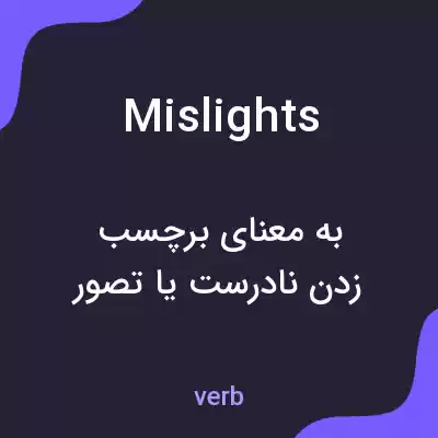 معنی mislights به فارسی معنی mislights به فارسی