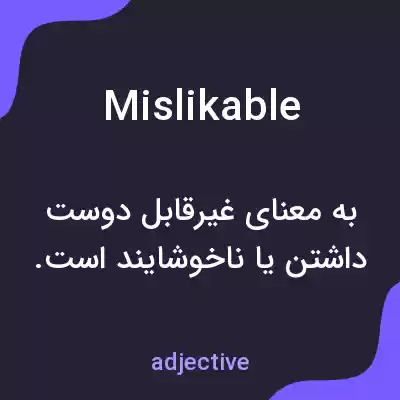 معنی mislikable به فارسی معنی mislikable به فارسی