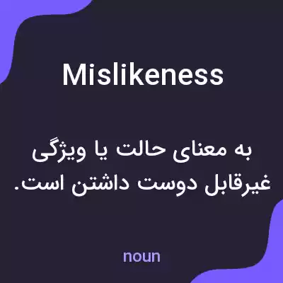 معنی mislikeness به فارسی معنی mislikeness به فارسی