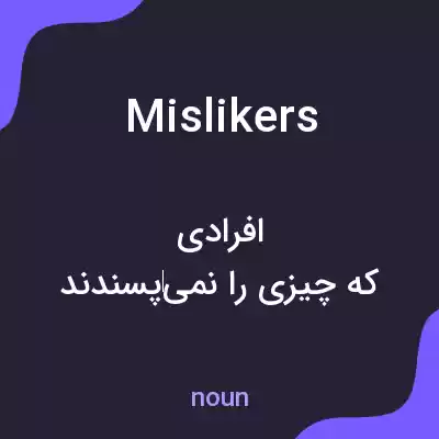 معنی mislikers به فارسی معنی mislikers به فارسی